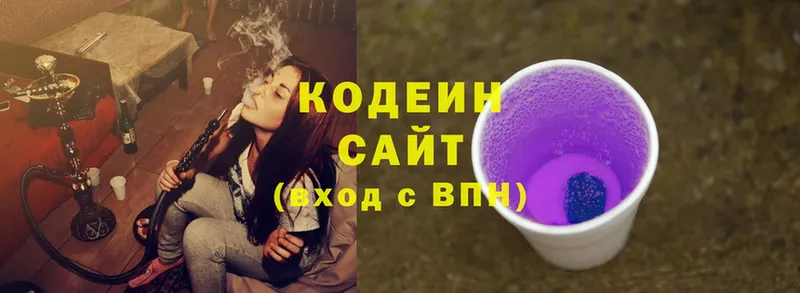 omg ТОР  Бузулук  Codein напиток Lean (лин) 